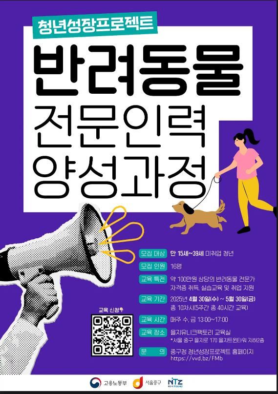 중구 청년성장프로젝트